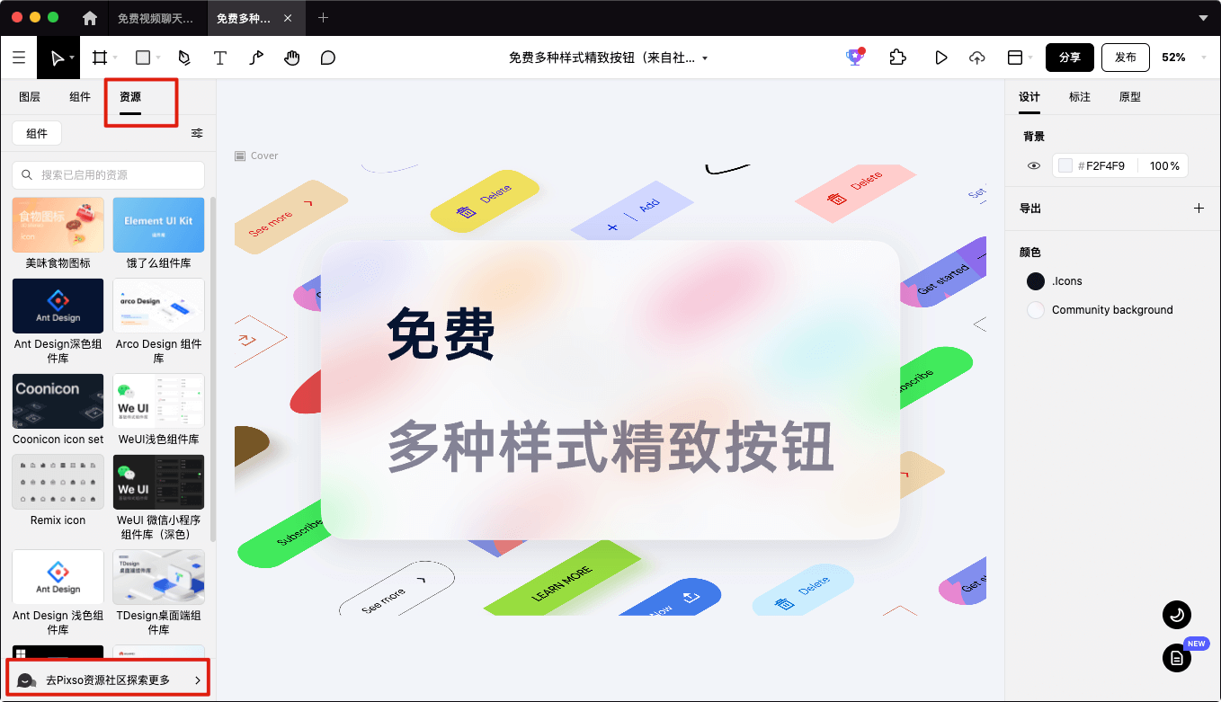 打开资源面板